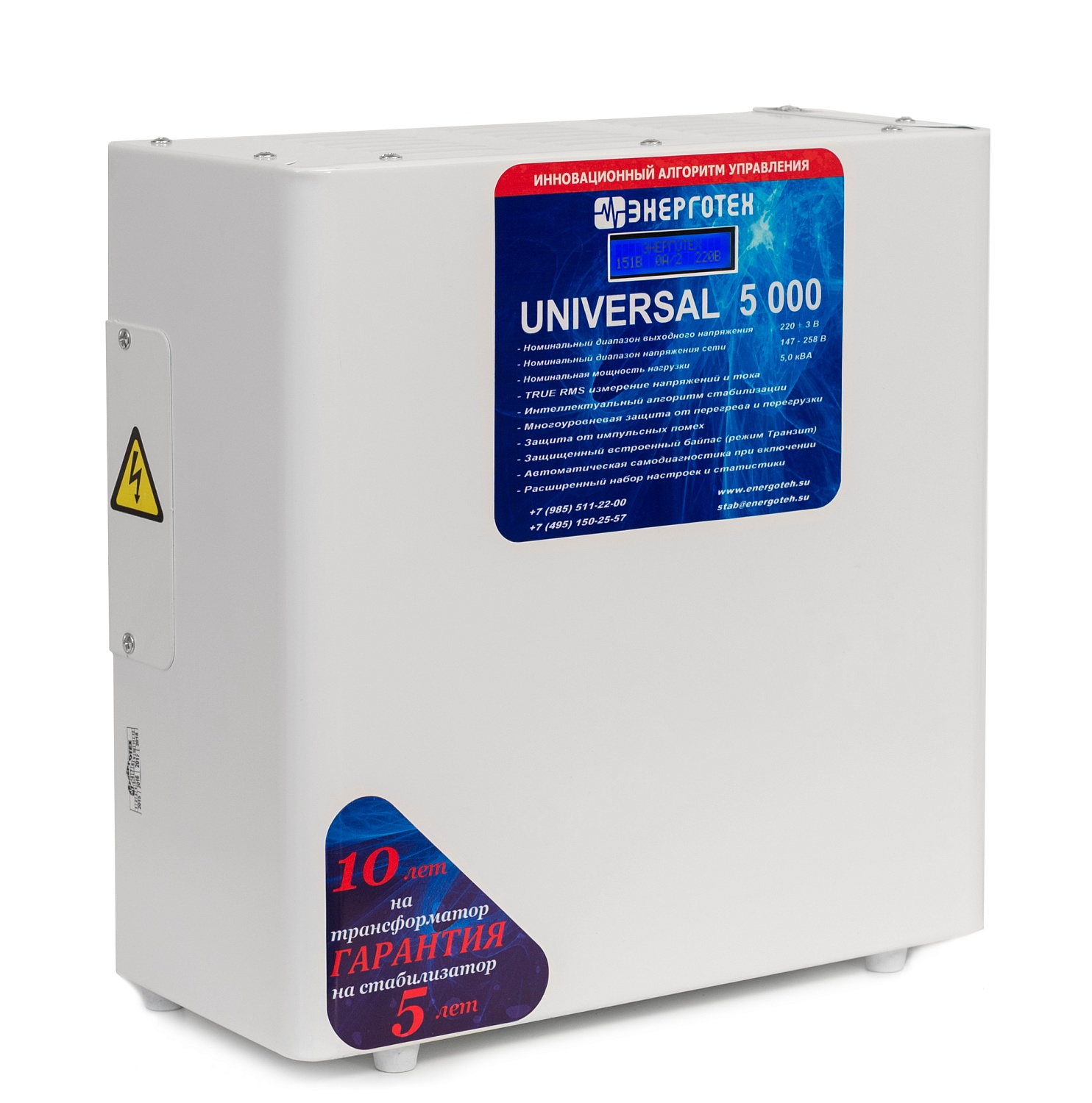 Стабилизатор Энерготех Universal 5000