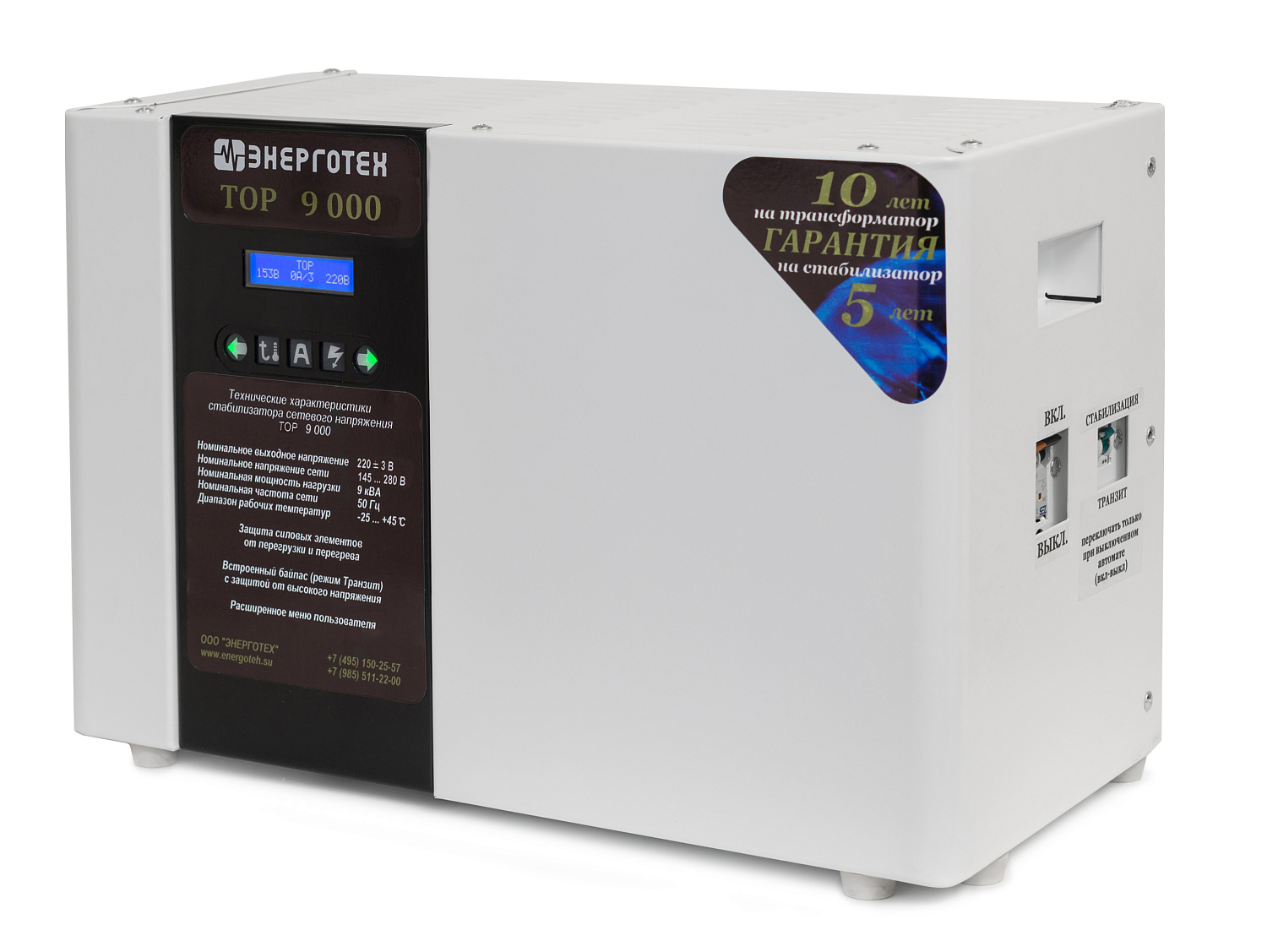 Стабилизатор Энерготех TOP 9000