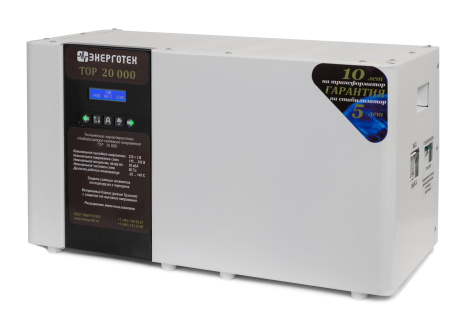 Стабилизатор Энерготех TOP 20000