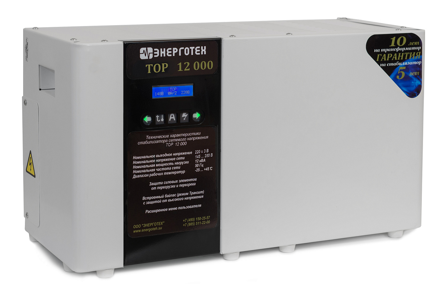 Стабилизатор Энерготех TOP 12000