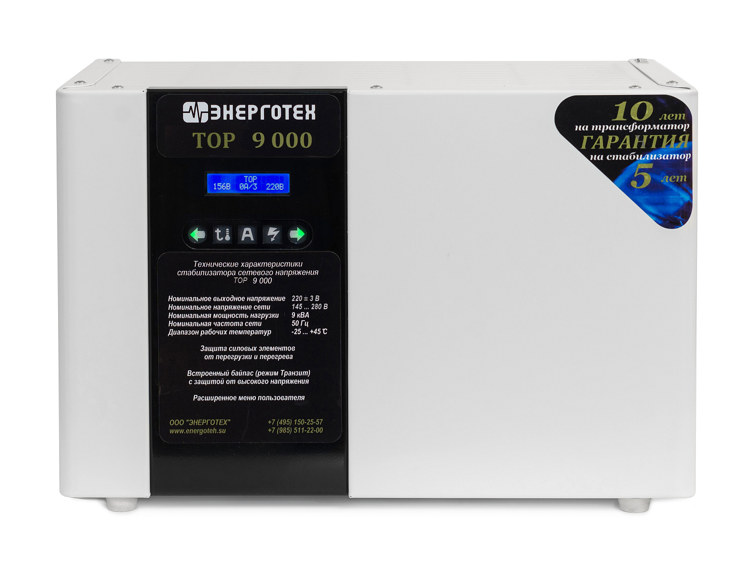 Стабилизатор Энерготех TOP 9000