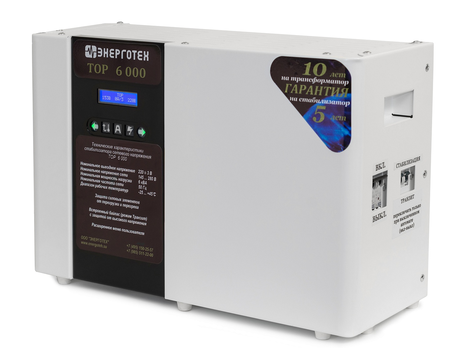 Стабилизатор Энерготех TOP 6000